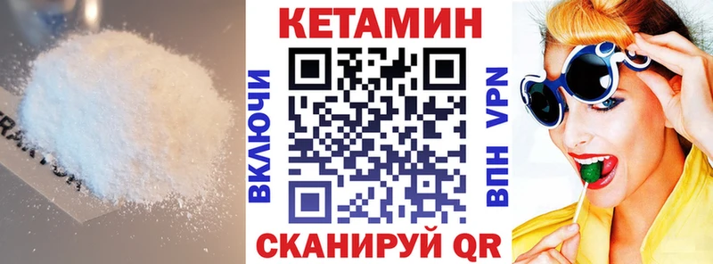 наркошоп Скопин КЕТАМИН ketamine