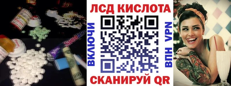ЛСД экстази кислота  цена   Скопин 