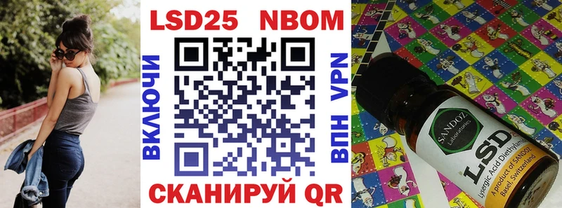 Марки 25I-NBOMe 1,5мг  Скопин 